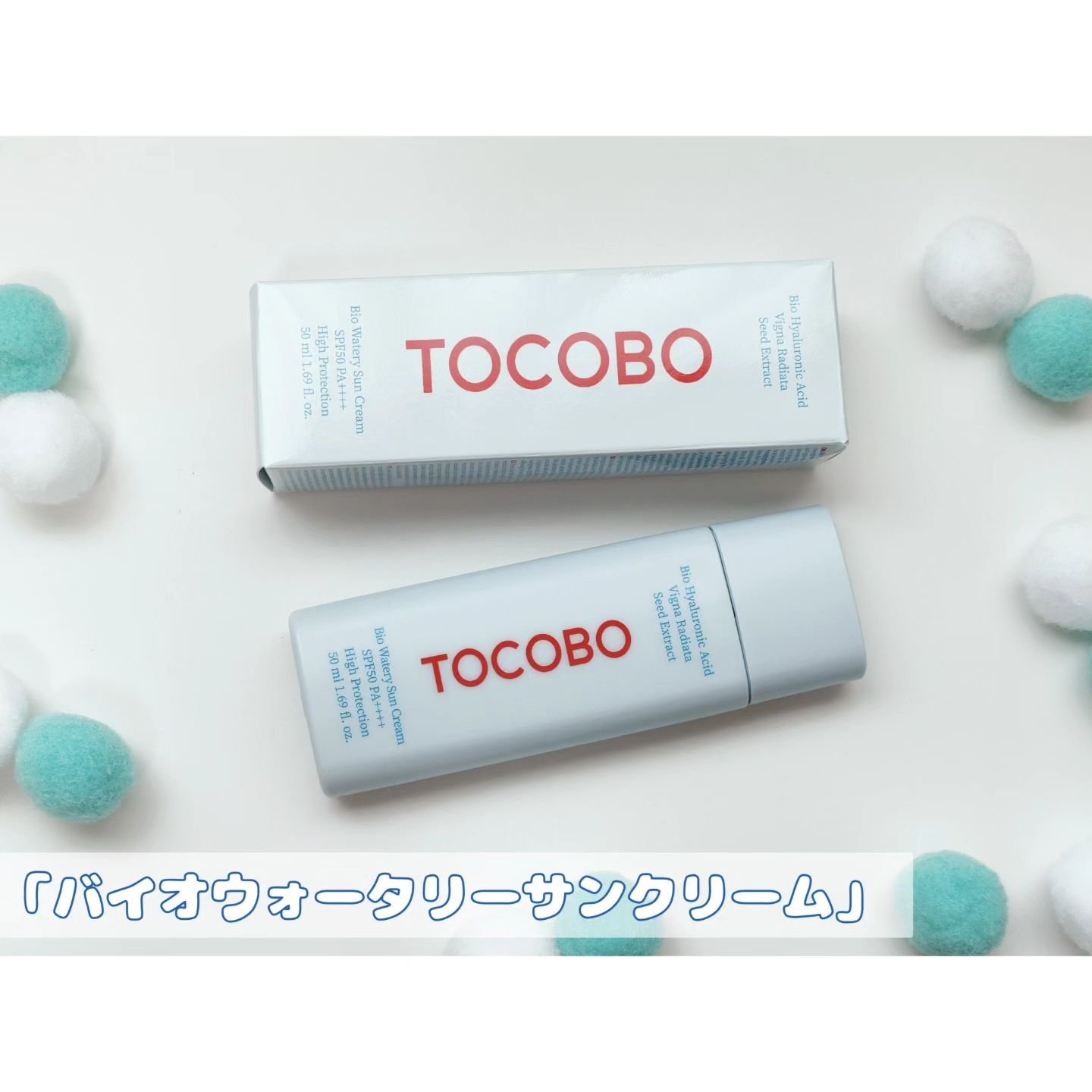 バイオウォータリーサンクリーム/TOCOBO/日焼け止めクリームを使ったクチコミ（1枚目）