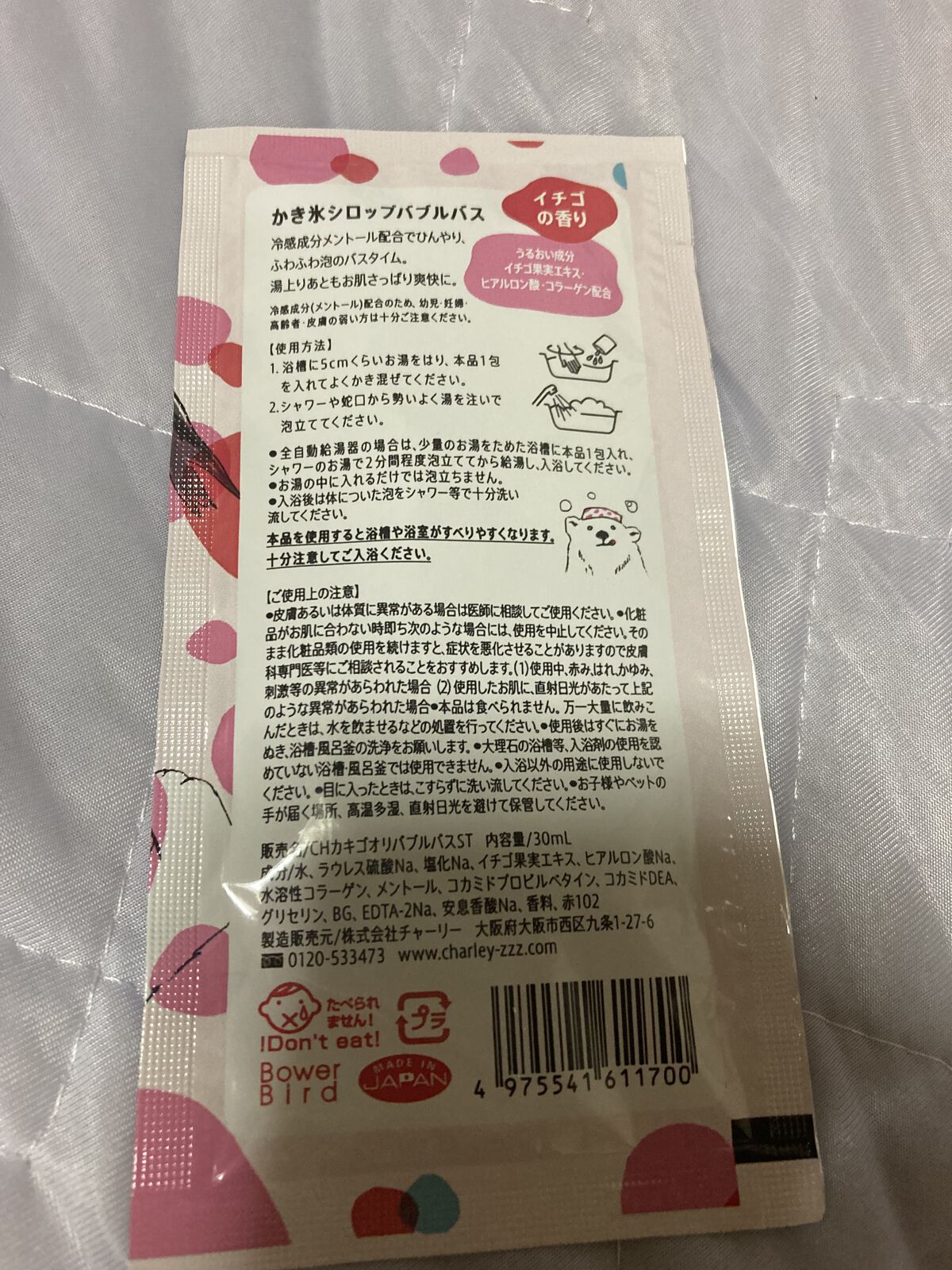 かき氷シロップバブルバス/charley/保湿系入浴剤を使ったクチコミ（2枚目）