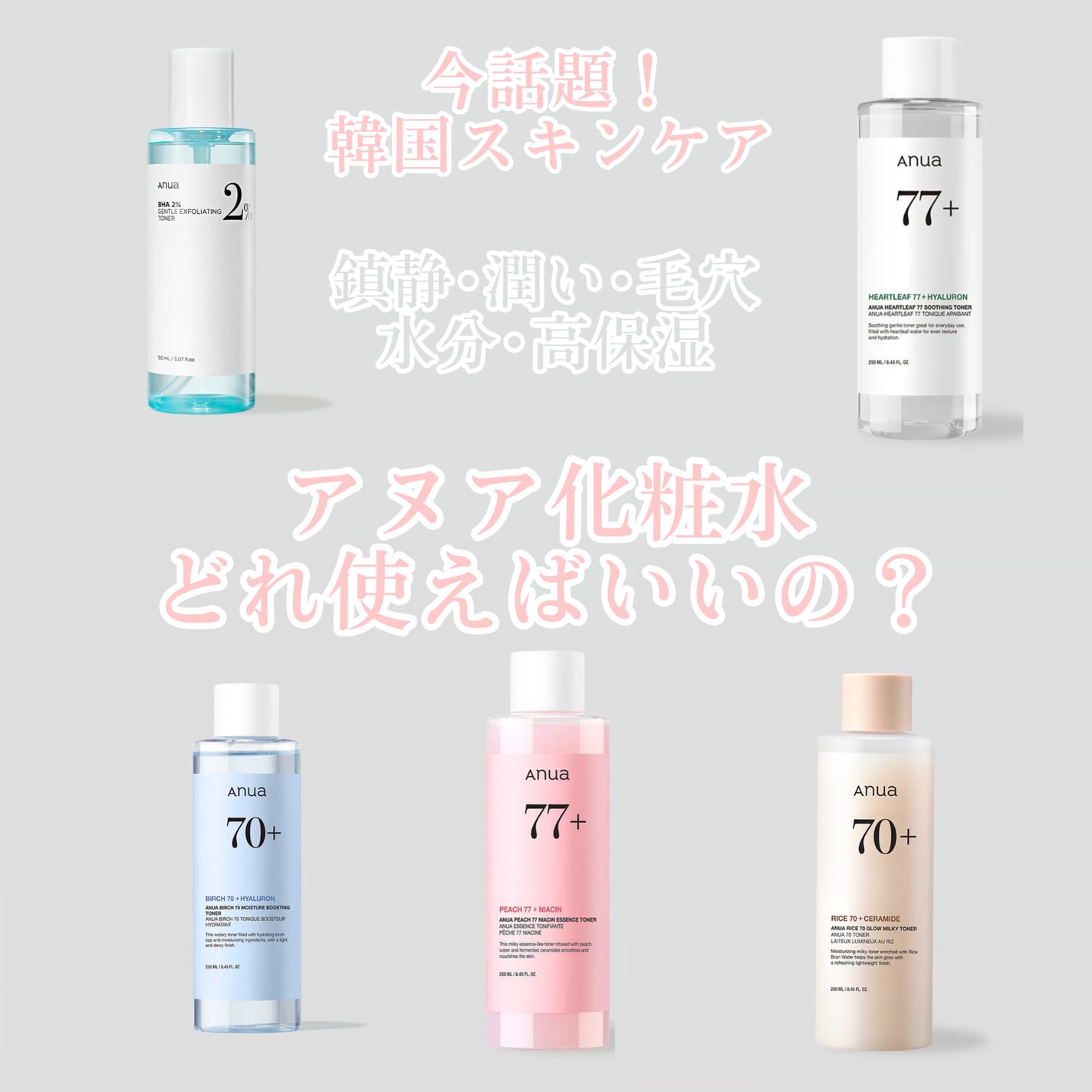 ドクダミ 77 スージングトナー/Anua/化粧水を使ったクチコミ(1枚目)