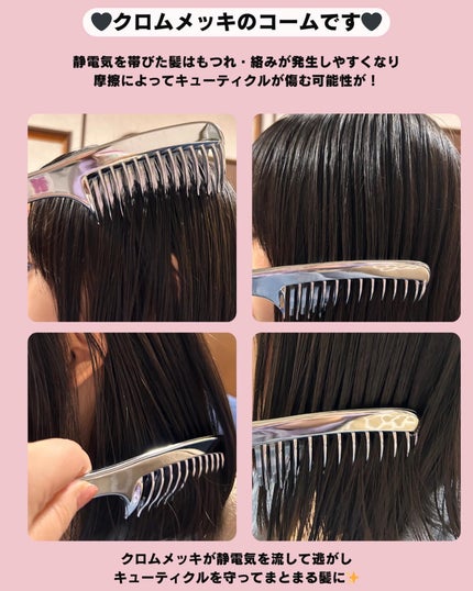 フラットヘア  デタングルコーム/SHOBIDO/ヘアコームを使ったクチコミ(2枚目)