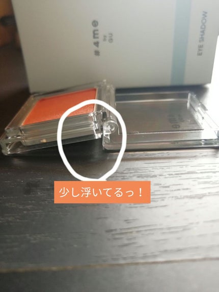 単色アイシャドウ/#4me by GU/単色アイシャドウを使ったクチコミ(2枚目)