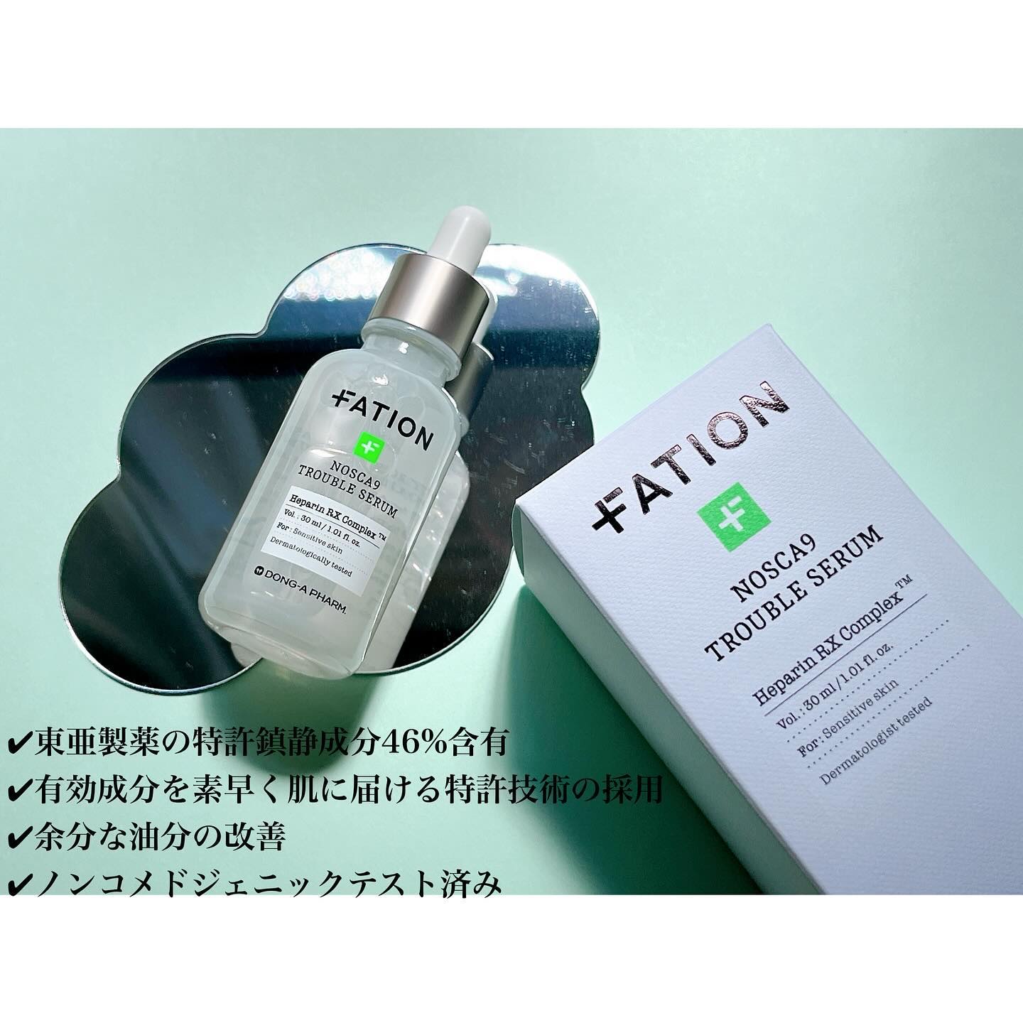 ノスカナイン トラブル セラム/FATION/美容液を使ったクチコミ（2枚目）