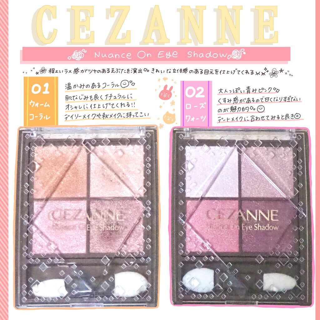 ニュアンスオンアイシャドウ/CEZANNE/アイシャドウパレットを使ったクチコミ(1枚目)