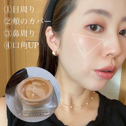 サブリマージュ ル コレクトゥール ユー/CHANEL/クリームコンシーラーを使ったクチコミ(4枚目)