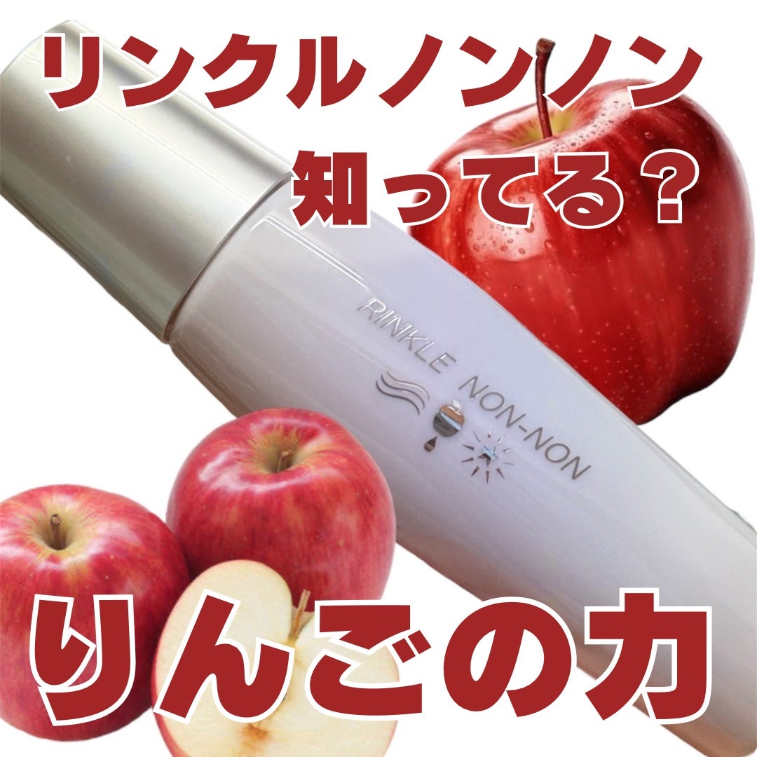 リンクルノンノン/jojo/美容液を使ったクチコミ(1枚目)