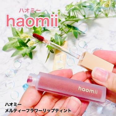 Melty flower lip tint/haomii/口紅を使ったクチコミ（1枚目）