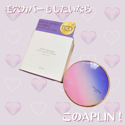 ピンクティーツリーカバープライマークッション/APLIN/クッションファンデーションを使ったクチコミ(1枚目)