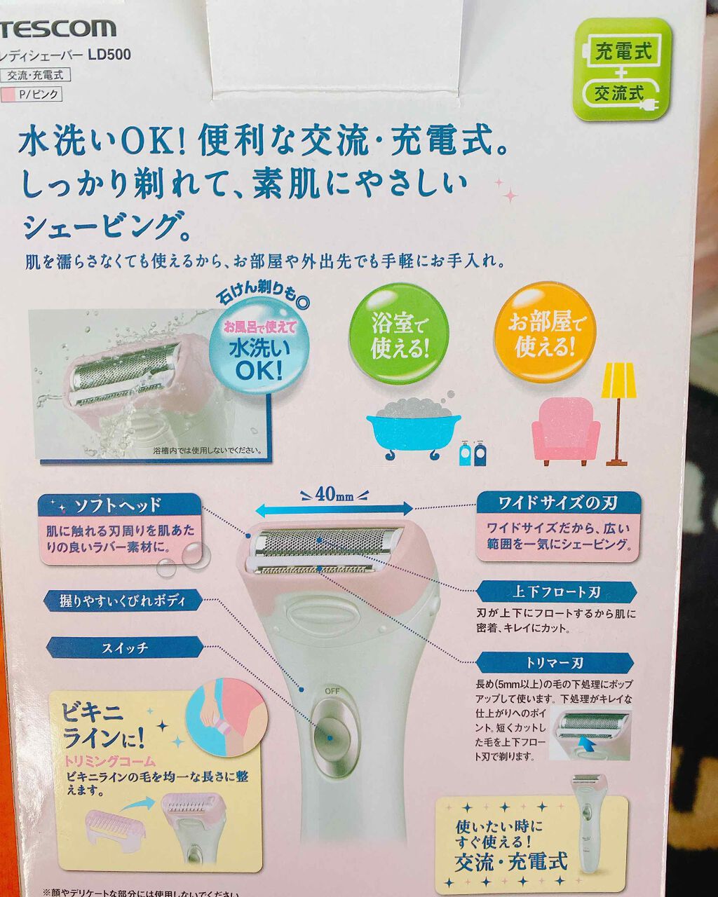 を使ったクチコミ（2枚目）