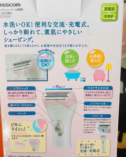 を使ったクチコミ(2枚目)