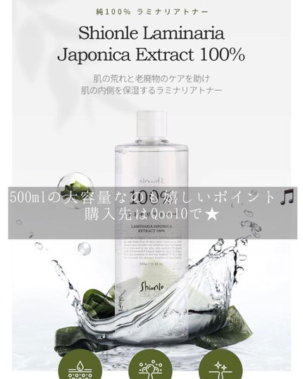 ハトムギ化粧水(ナチュリエ スキンコンディショナー R )/ナチュリエ/化粧水を使ったクチコミ(4枚目)