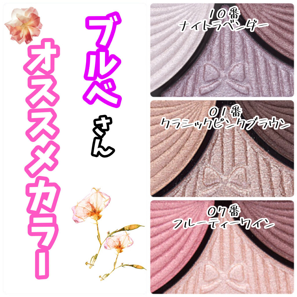 ジューシーピュアアイズ/キャンメイク/アイシャドウパレットを使ったクチコミ（3枚目）