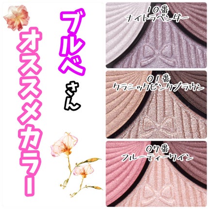 ジューシーピュアアイズ/キャンメイク/アイシャドウパレットを使ったクチコミ(3枚目)