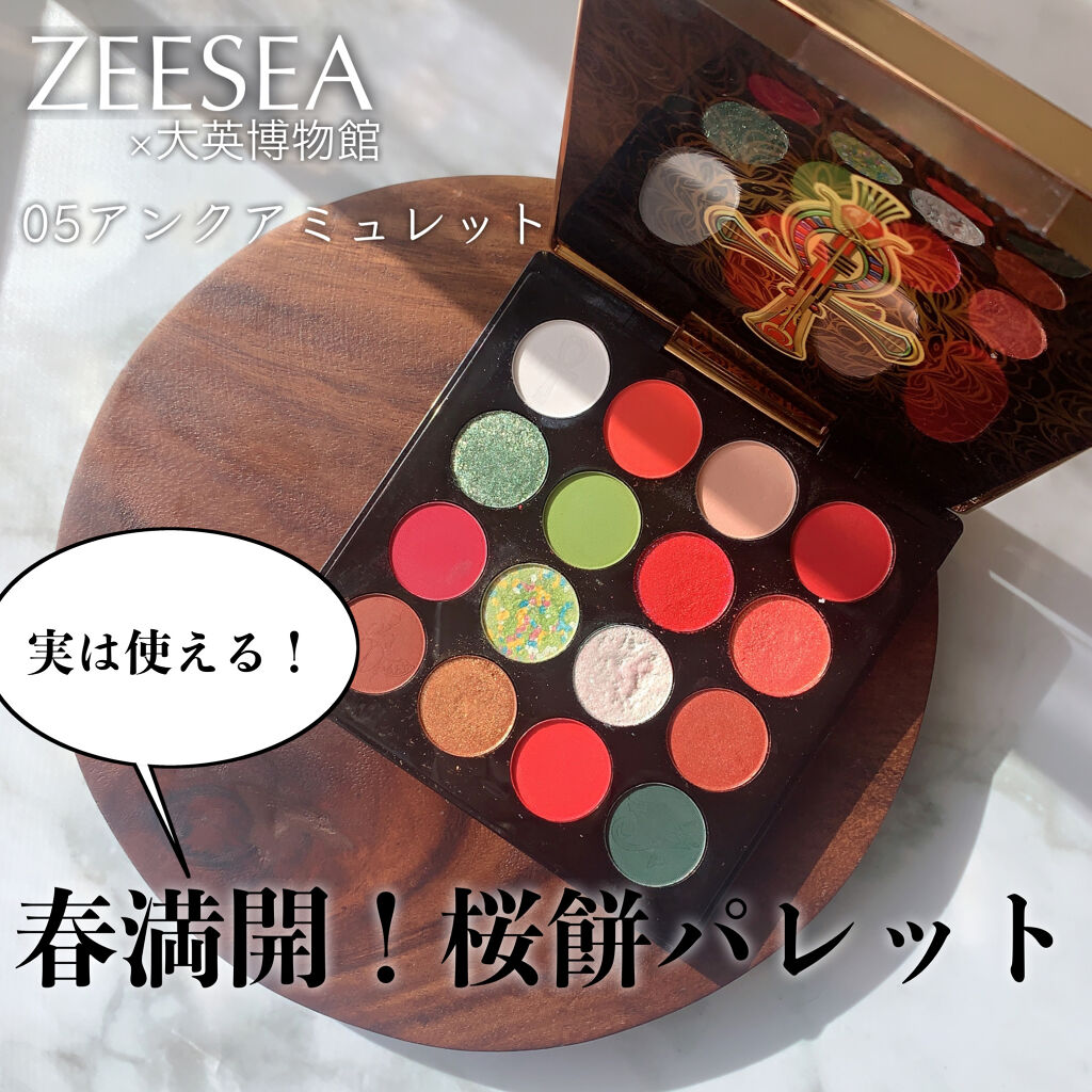 大英博物館 エジプトシリーズ アイシャドウパレット Zeeseaの人気色を比較 Zeesea 大英博物館16色アイシャ By マト子 フォロバします 敏感肌 Lips 大英博物館 エジプトシリーズ アイシャドウパレット Zeeseaの人気色を比較 Zeesea 大英博物館16色アイシャ By マト子 フォロバします 敏感肌 Lips