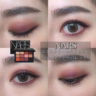 エクストリームエフェクト アイシャドーパレット/NARS/パウダーアイシャドウを使ったクチコミ（1枚目）