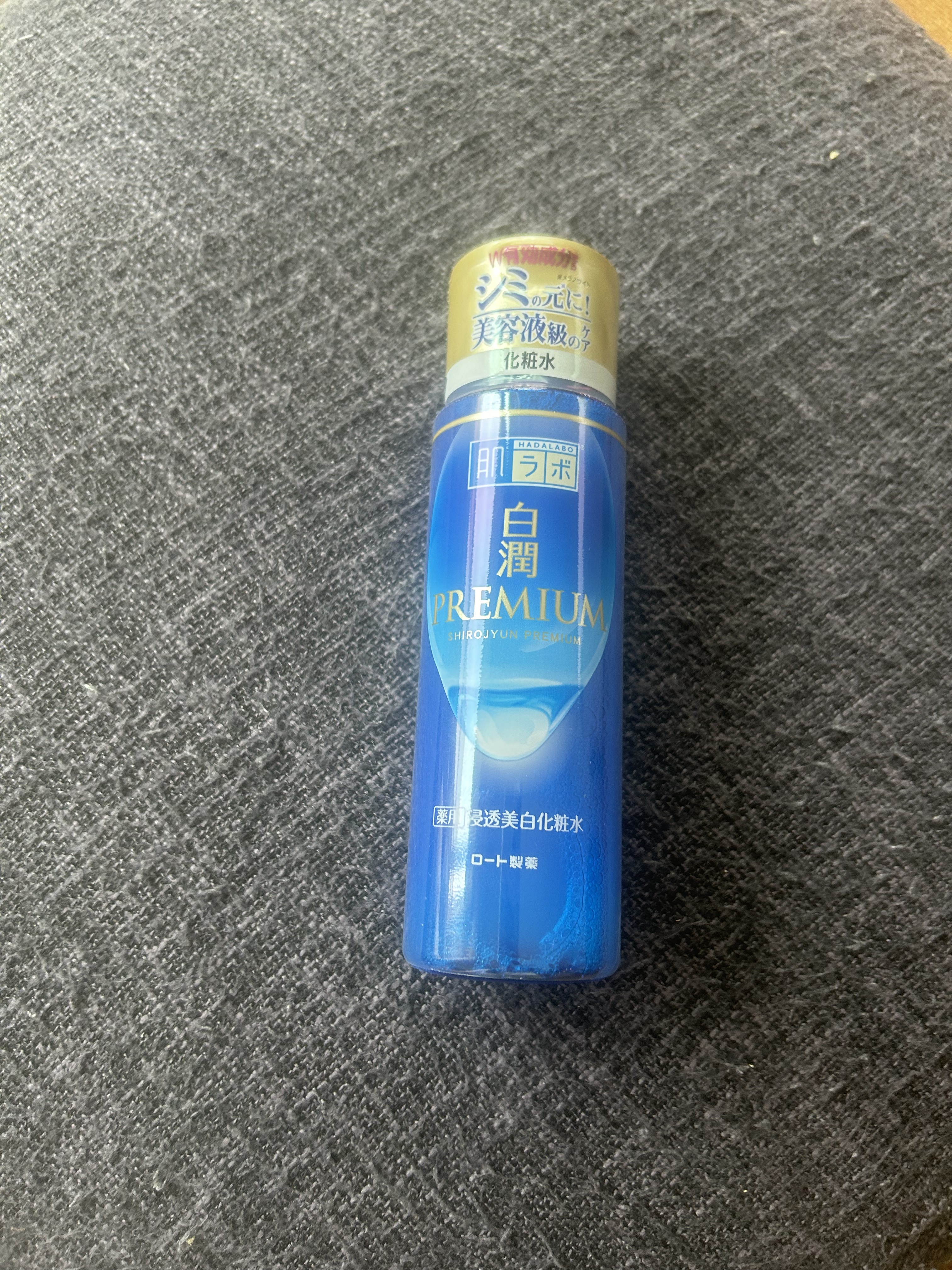 白潤プレミアム薬用浸透美白化粧水/肌ラボ/化粧水を使ったクチコミ（1枚目）