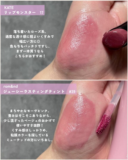 ジューシーラスティングティント/rom&nd/リップティントを使ったクチコミ(4枚目)