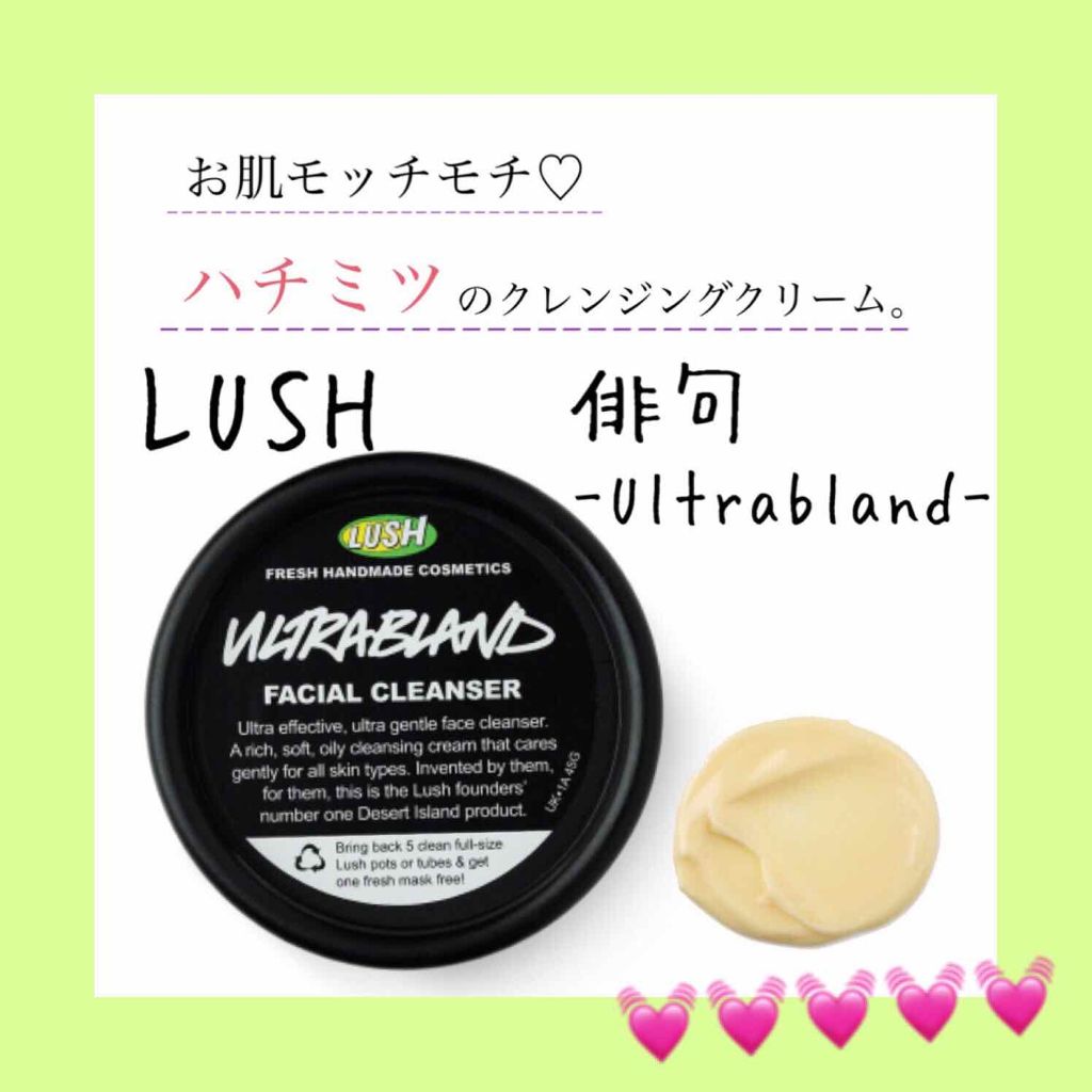 俳句/ラッシュ/クレンジングクリームを使ったクチコミ（1枚目）