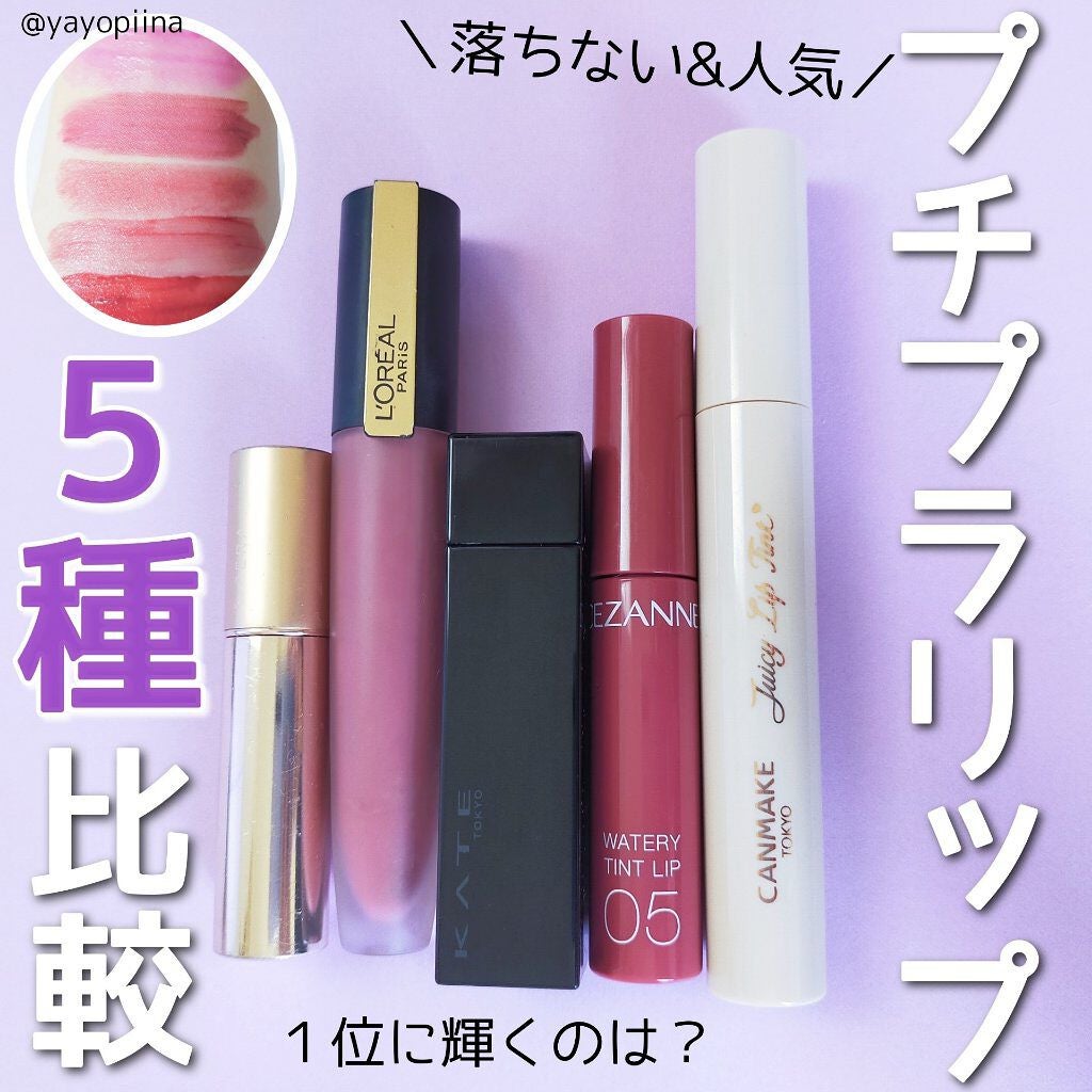 オペラ リップティント N/OPERA/リップティントを使ったクチコミ(1枚目)