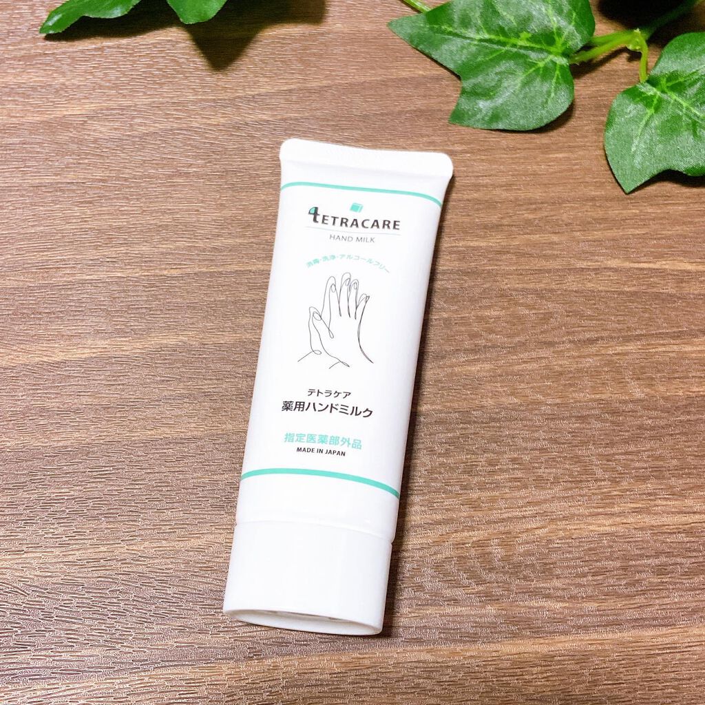 薬用ハンドミルク テトラケア/テトラケア/ハンドクリームを使ったクチコミ（1枚目）