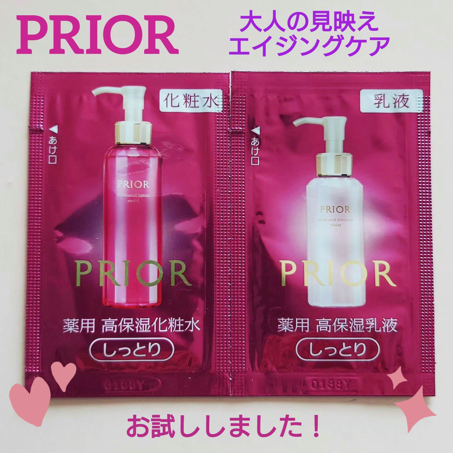 薬用 高保湿化粧水 (しっとり)/プリオール/化粧水を使ったクチコミ（1枚目）