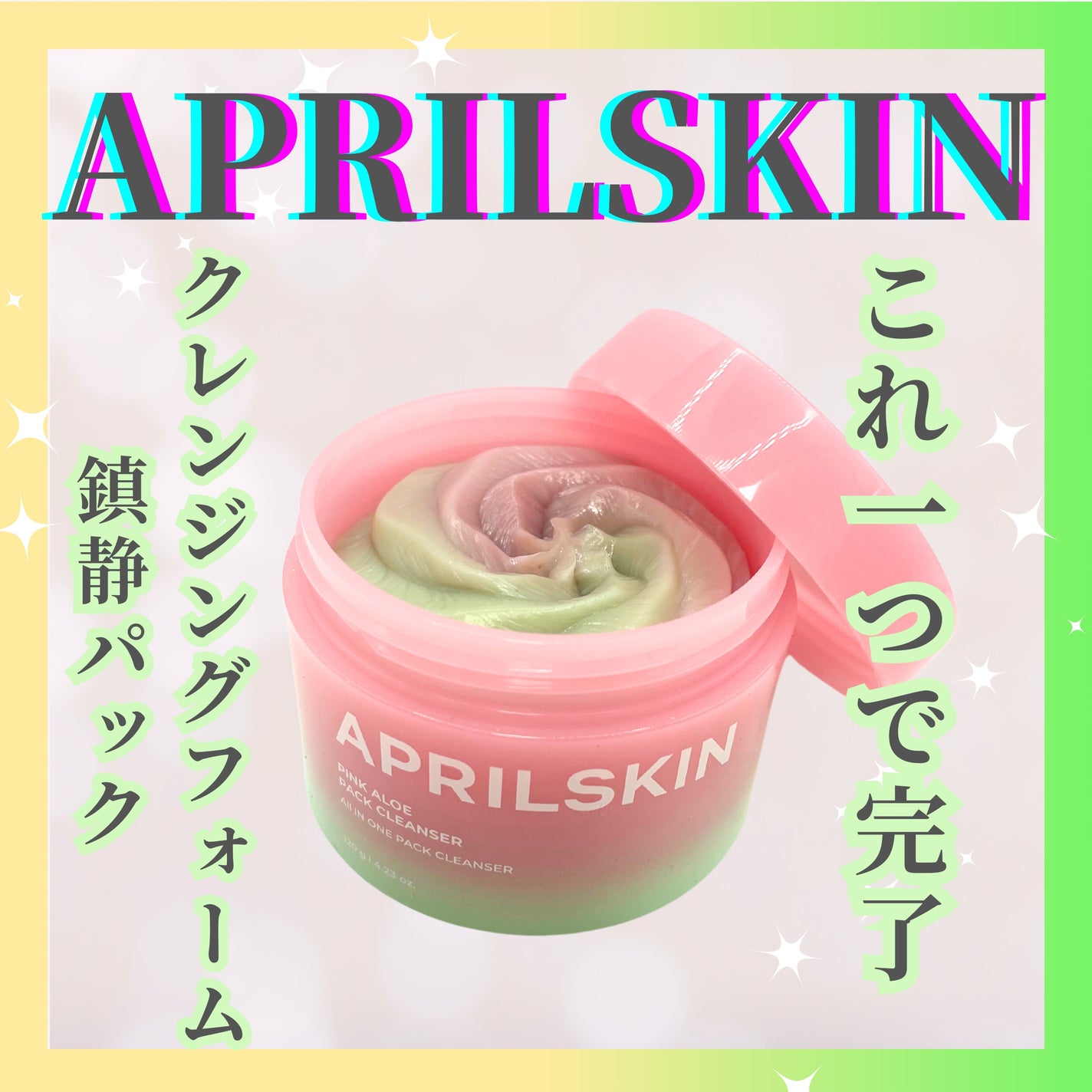 Abo on LIPS 「やっほーabo_beauty_cosmeです🤍✨@aprils..」(1枚目)