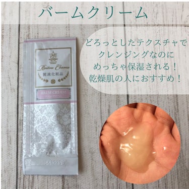 トライアルセット/麗凍化粧品/トライアルキットを使ったクチコミ（2枚目）