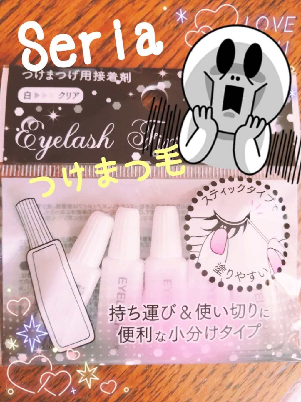 つけまつげ用接着剤 5P/セリア/その他キットセットを使ったクチコミ(1枚目)