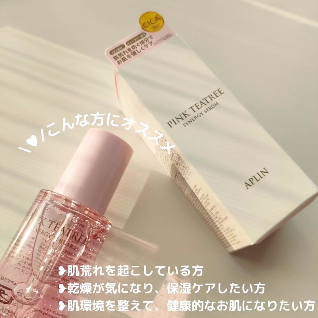 ピンクティーツリーシナジーセラム/APLIN/美容液を使ったクチコミ(3枚目)