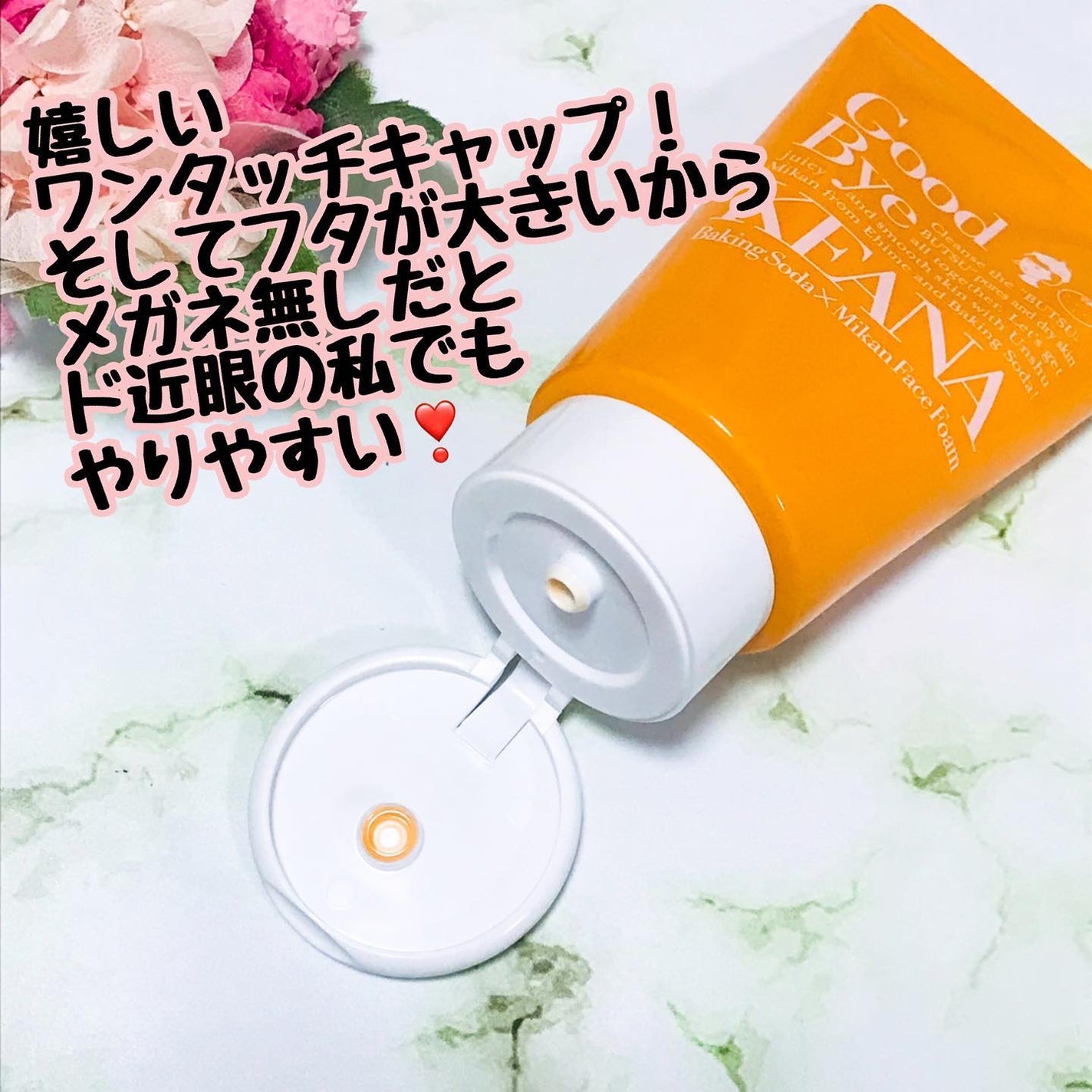 毛穴撫子 愛媛みかんの重曹泡洗顔/毛穴撫子/洗顔フォームを使ったクチコミ(3枚目)