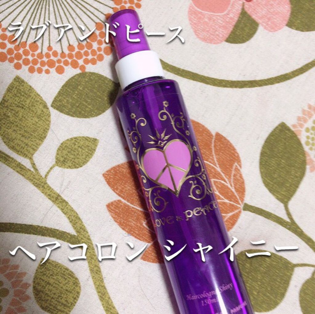ラブ＆ピース ヘアコロン シャイニー/ラブアンドピースパルファム/ヘアミストを使ったクチコミ（1枚目）