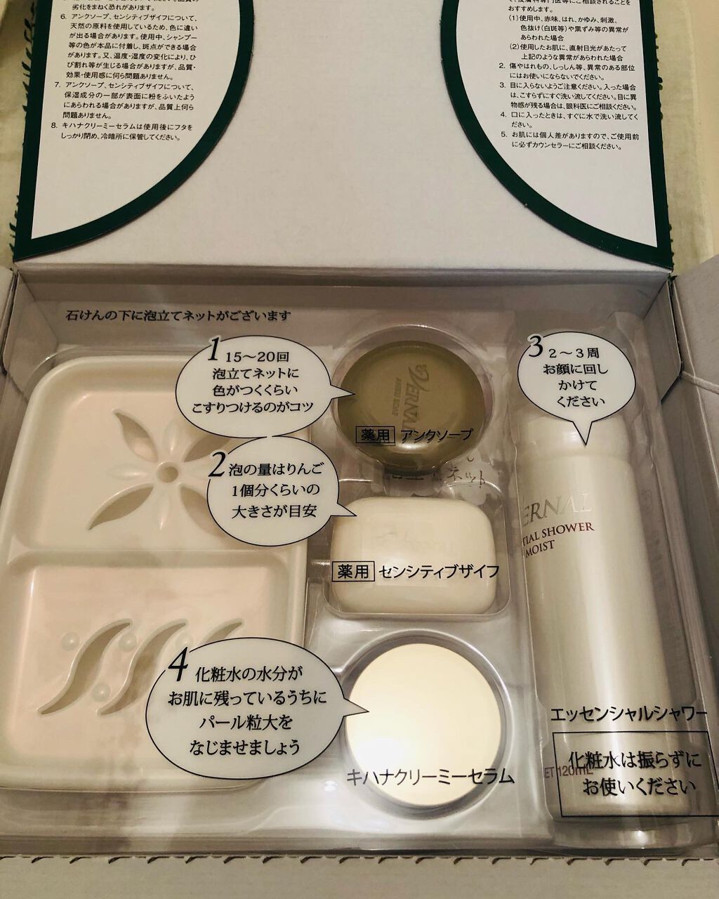 素肌つるつるセット/ヴァーナル/スキンケアキットを使ったクチコミ(1枚目)