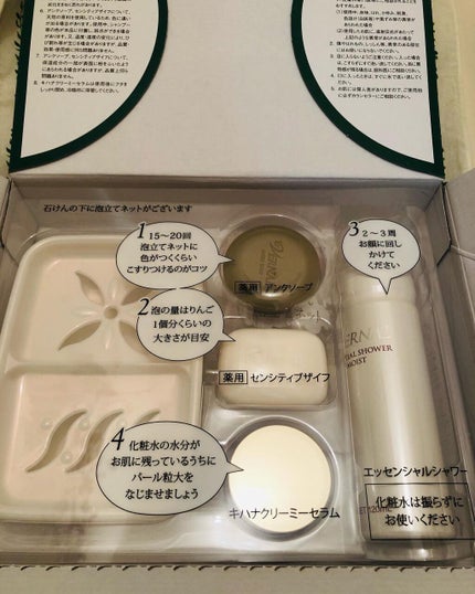 素肌つるつるセット/ヴァーナル/スキンケアキットを使ったクチコミ(1枚目)