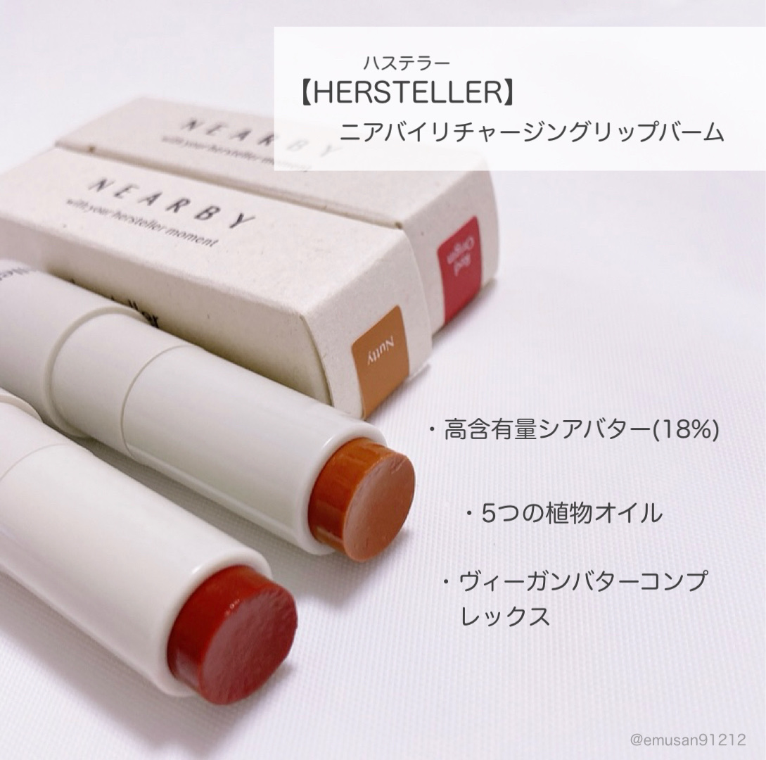 NEARBY Recharging Lip Balm 05 Red Origin/Hersteller/口紅を使ったクチコミ（2枚目）
