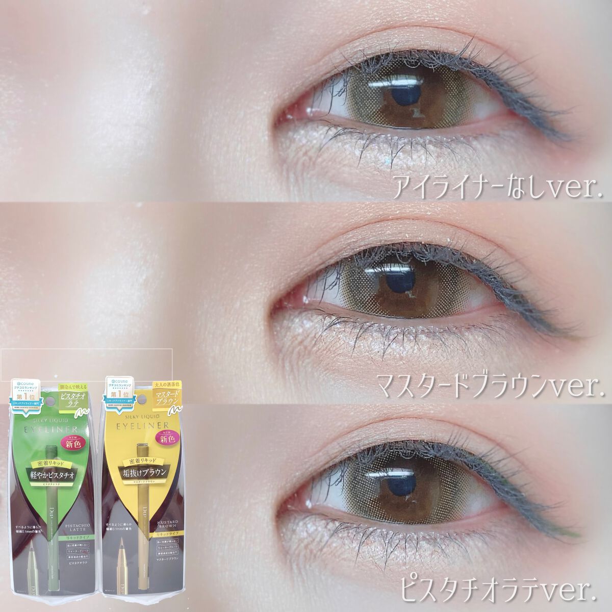 シルキーリキッドアイライナーWP/D-UP/リキッドアイライナーを使ったクチコミ(4枚目)