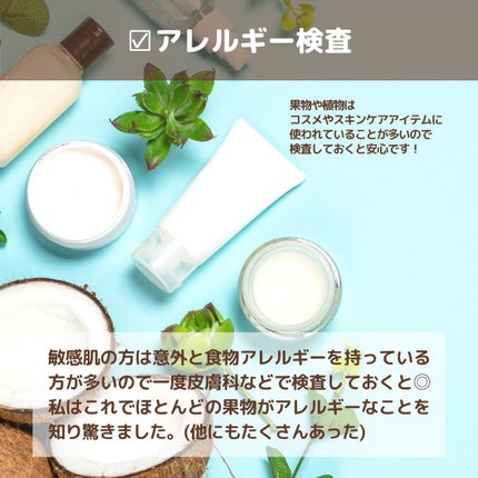 たまのみこと on LIPS 「今回は超敏感肌の方向けに!肌を綺麗にする方法について投稿にまと..」(6枚目)