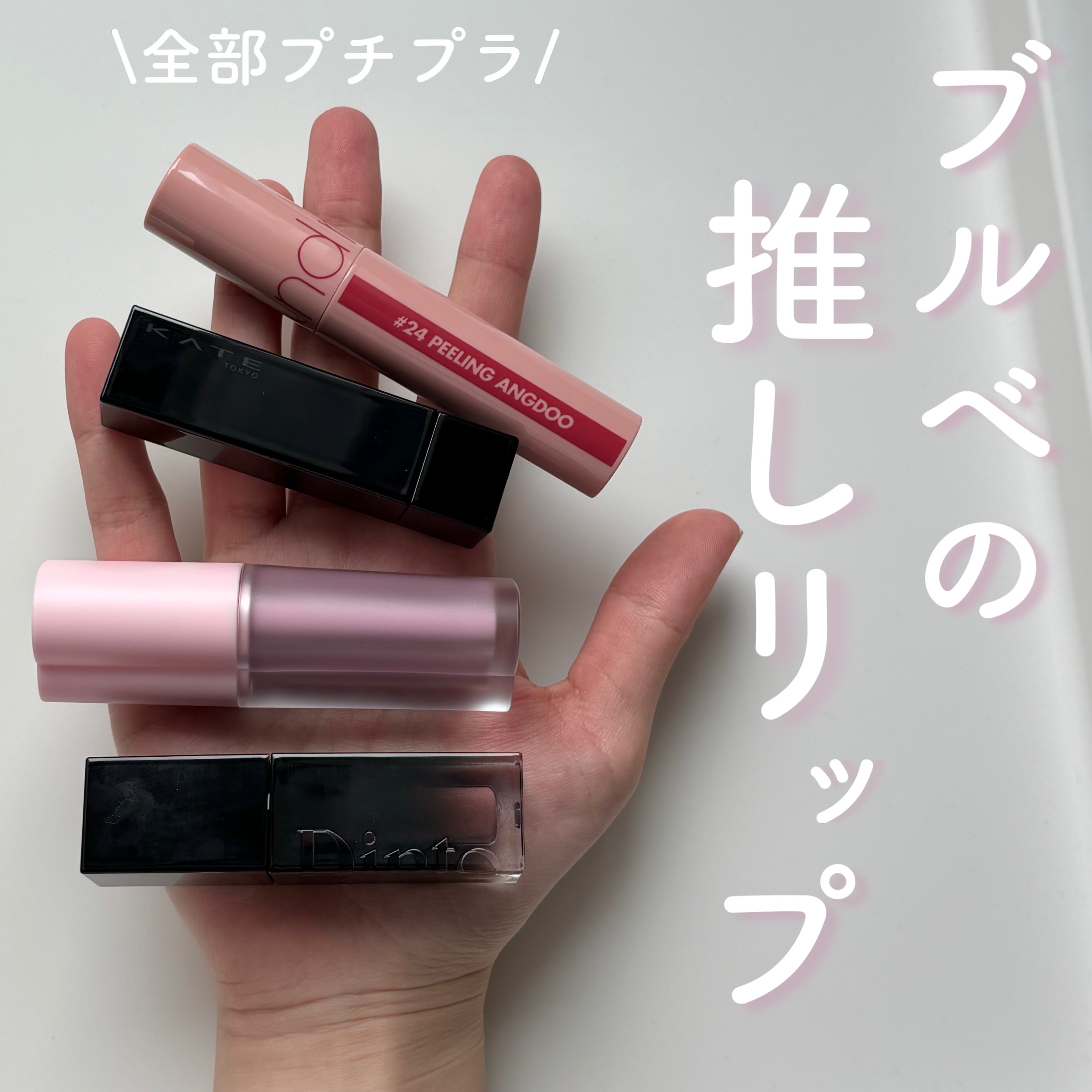 ジューシーラスティングティント/rom&nd/リップティントを使ったクチコミ（1枚目）