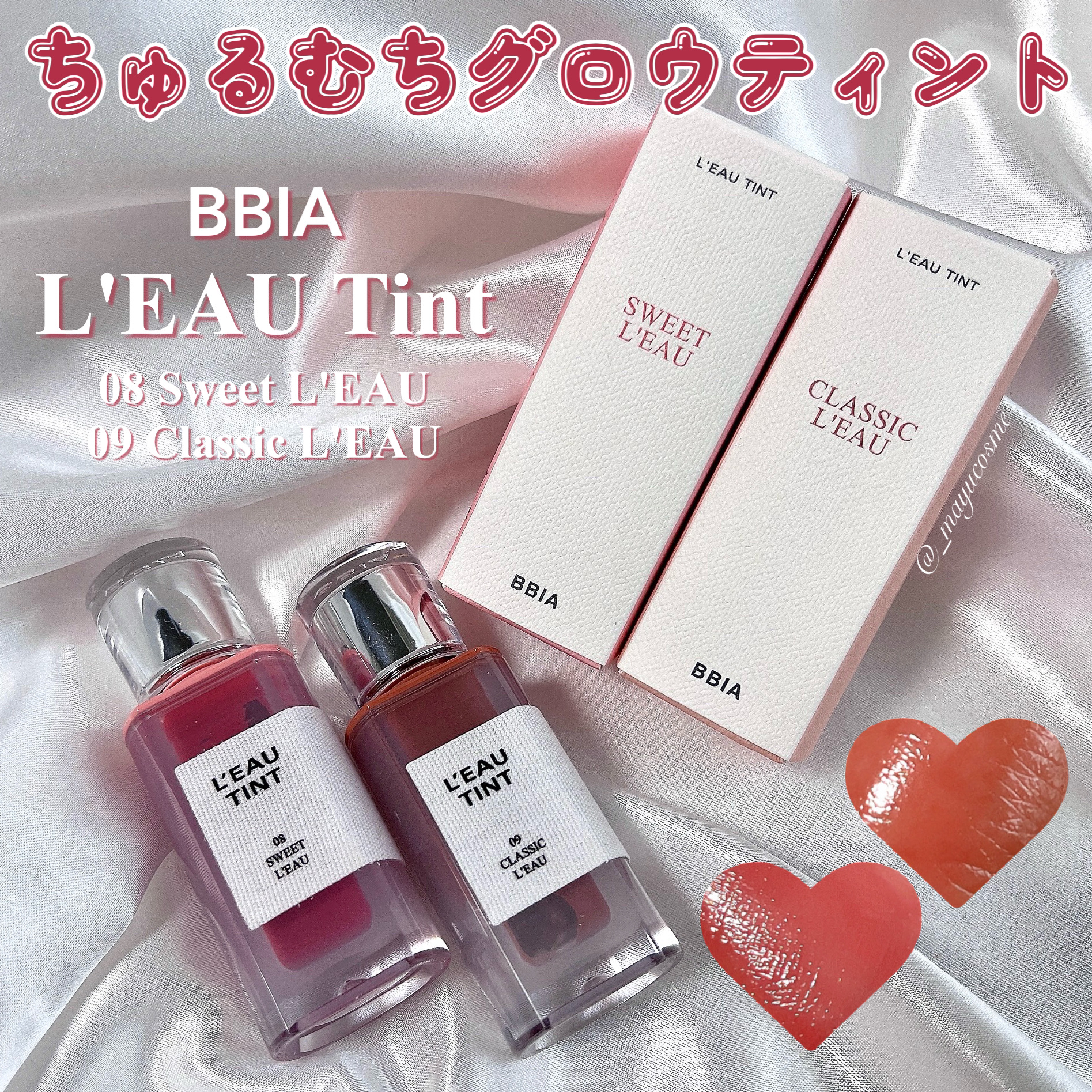 ローティント/BBIA/リップティントを使ったクチコミ（1枚目）