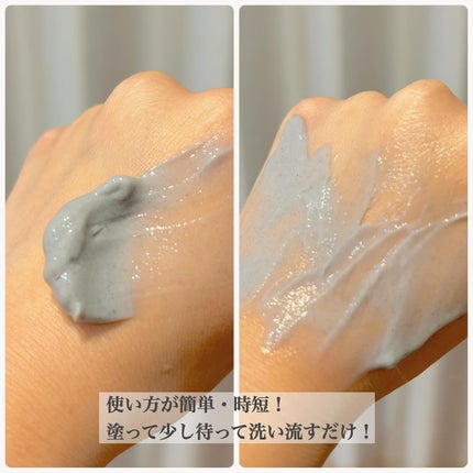 クレイクリームシャンプー(モイスト)/cocone/市販シャンプーを使ったクチコミ(5枚目)