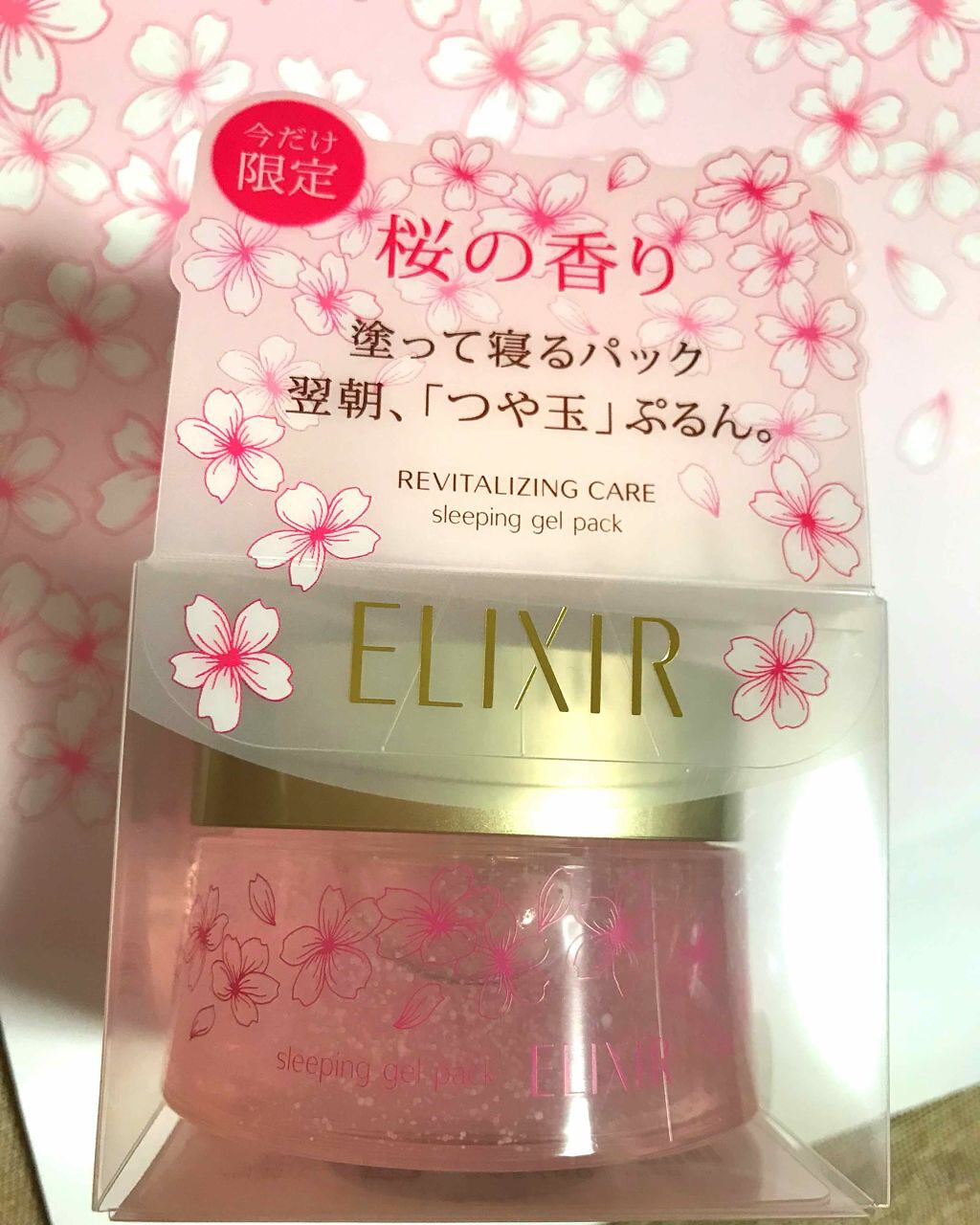 エリクシール ホワイト ブライトニング スリーピングジェルパック/エリクシール/フェイスクリームを使ったクチコミ(2枚目)