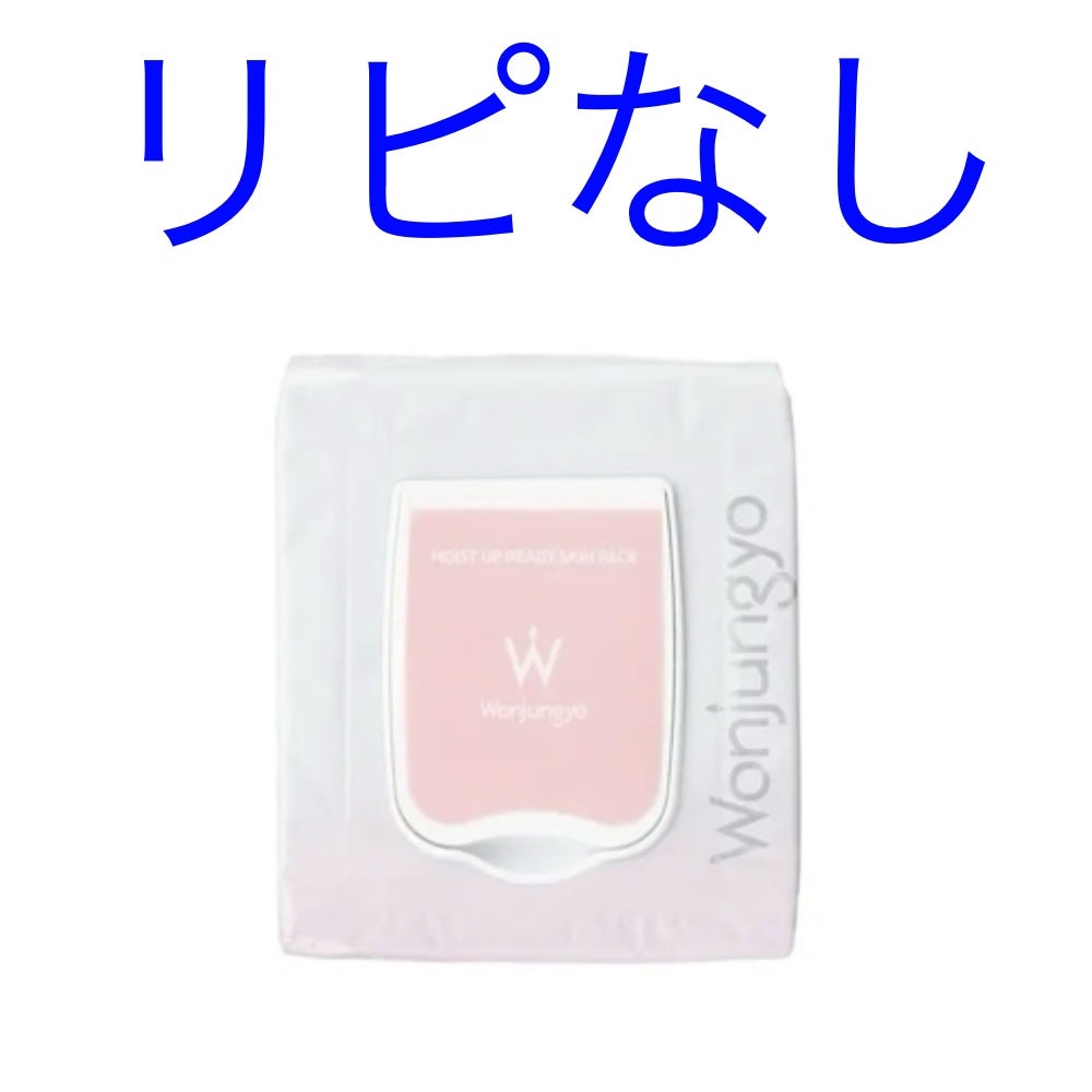 ウォンジョンヨ モイストアップレディスキンパック N/Wonjungyo/シートマスク・パックを使ったクチコミ(1枚目)