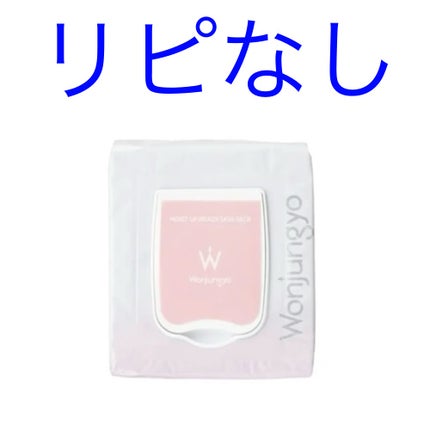 ウォンジョンヨ モイストアップレディスキンパック N/Wonjungyo/シートマスク・パックを使ったクチコミ(1枚目)