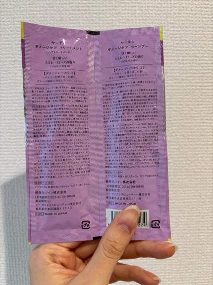 ダメージケア_シャンプー&トリートメント/Yarden/市販シャンプーを使ったクチコミ(2枚目)
