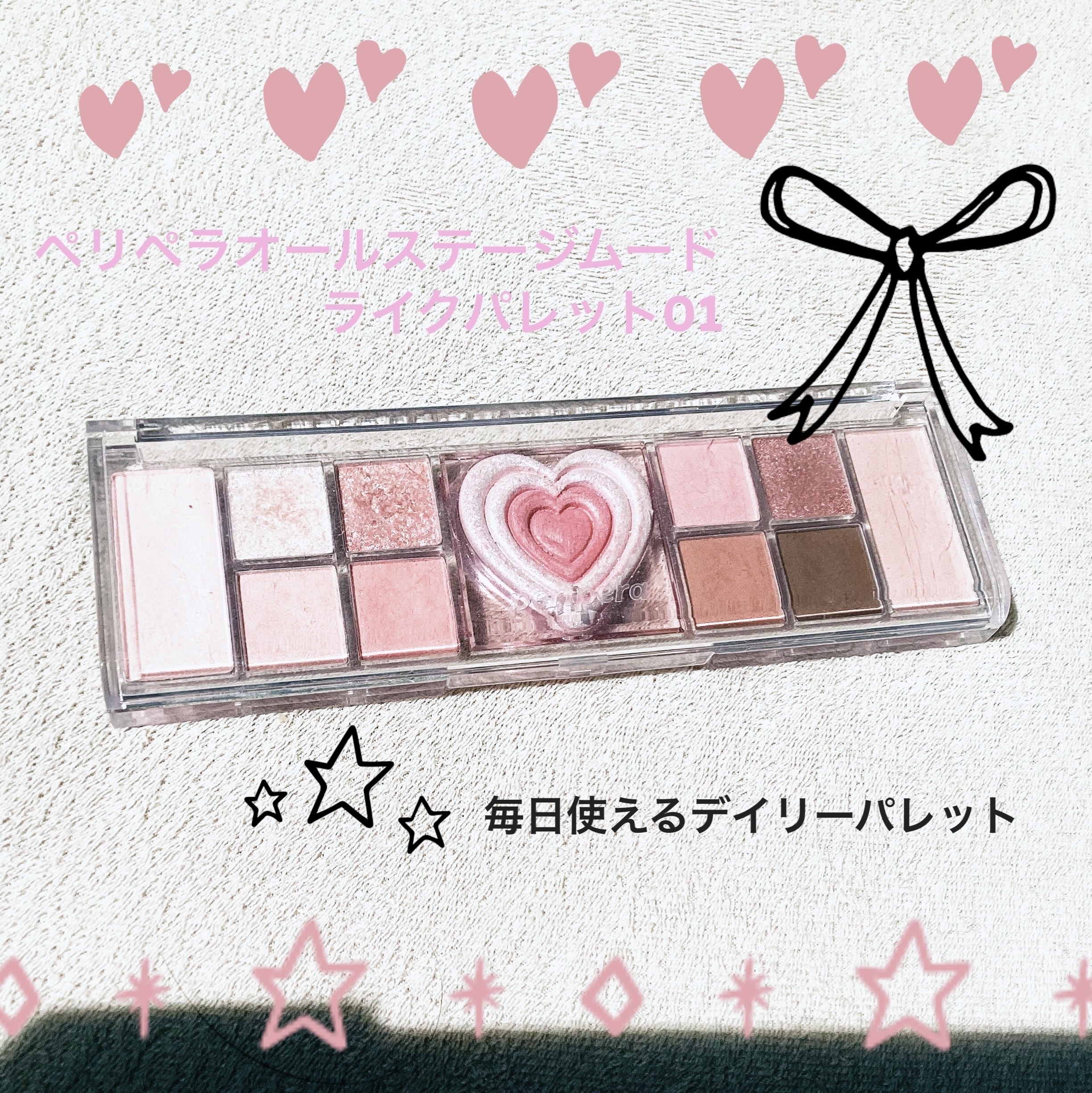 オールテイクムードライクパレット/PERIPERA/アイシャドウパレットを使ったクチコミ（1枚目）