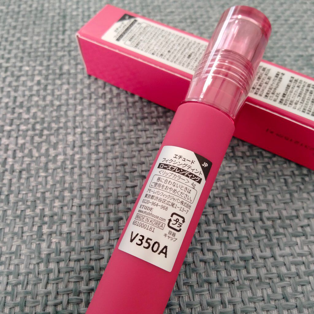 フィクシングティント/ETUDE/リップティントを使ったクチコミ（2枚目）