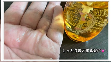 CCオイル/エッセンシャル/ヘアオイルを使ったクチコミ(3枚目)