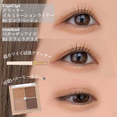 グリッターイルミネーションライナー/CipiCipi/リキッドアイライナーを使ったクチコミ（1枚目）