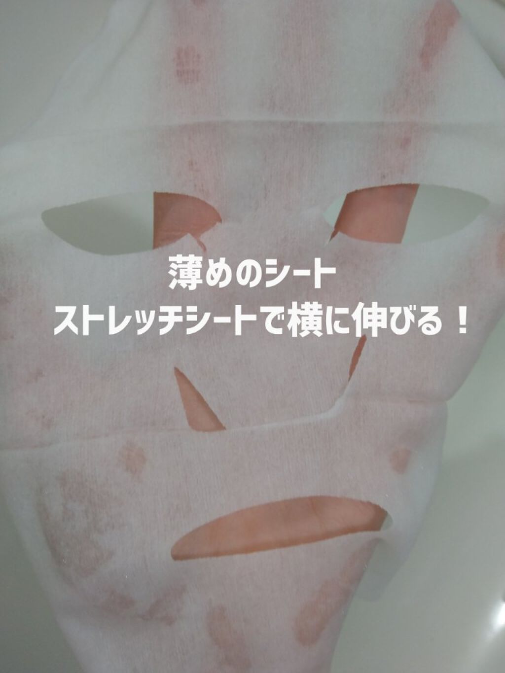 毛穴MASK/ラボラボ/シートマスク・パックを使ったクチコミ（2枚目）