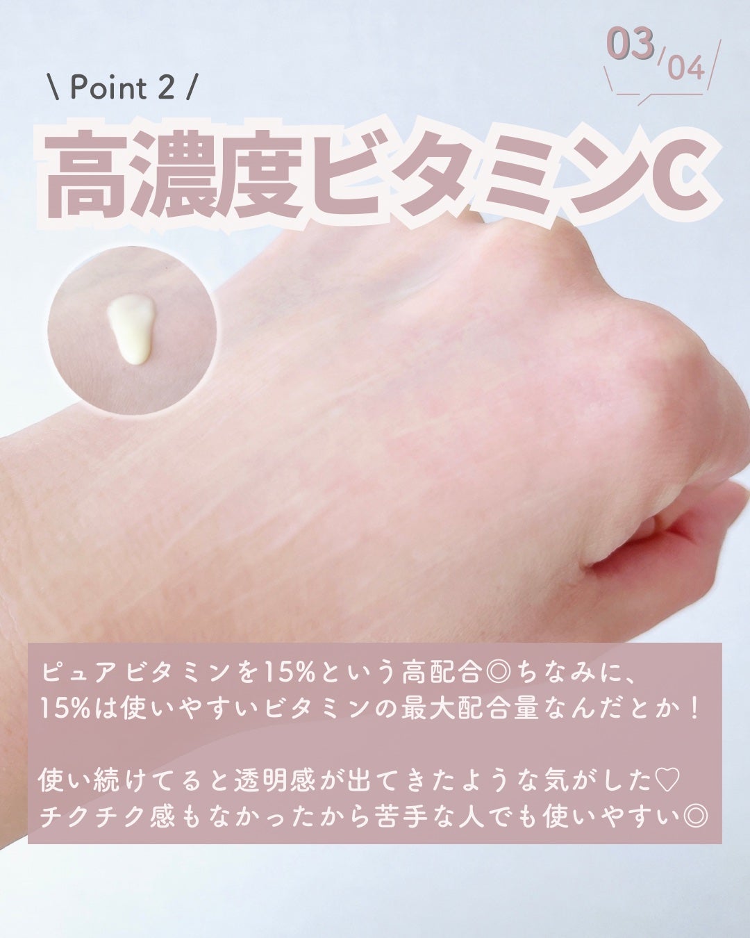 トーニングC ビタショットアンプル/Cell Fusion C(セルフュージョンシー)/美容液を使ったクチコミ(4枚目)