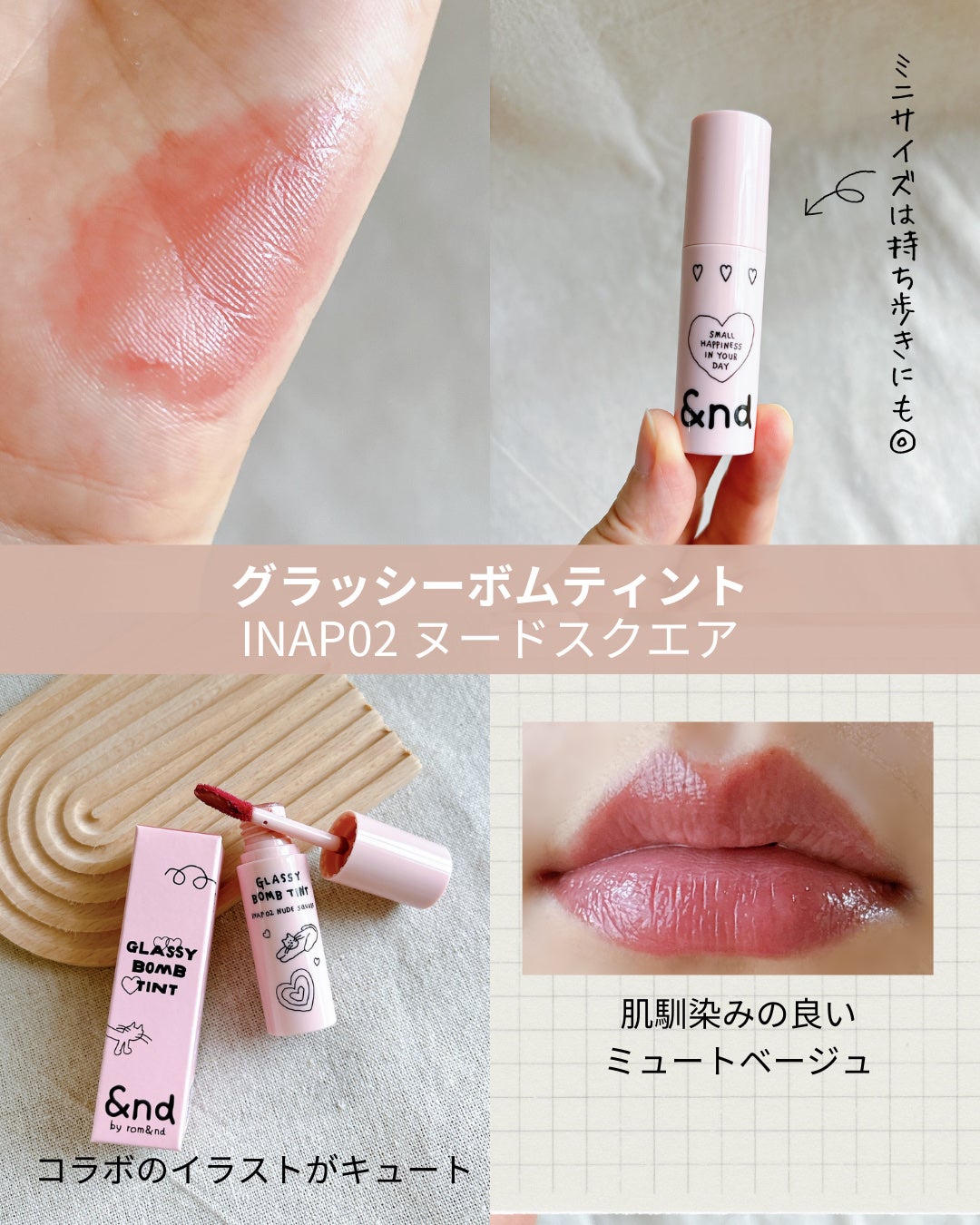 アンドバイロムアンド グラッシーボムティント/&nd by rom&nd/リップティントを使ったクチコミ(3枚目)