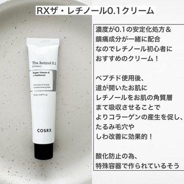 RXザ・ビタミンC23セラム/COSRX/美容液を使ったクチコミ（6枚目）